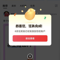 ai装备圈子发帖6京豆签到1豆