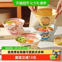88VIP：摩登主妇 泡面碗家用2026新款餐具斗笠碗拉面碗汤碗