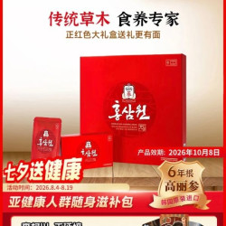 正官庄 滋补营养 红参元液50ml*42包 包装 2100g