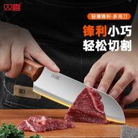 双喜 菜刀水果刀 家用多用刀小菜刀厨房专用不锈钢刀具主厨料理刀