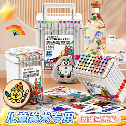 儿童美术专用丙烯马克笔*12色