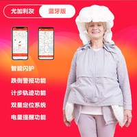 信安智囊 老人防摔马甲气囊服老年防跌倒摔倒保护护具坎肩S32