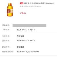 订单截图缩略图