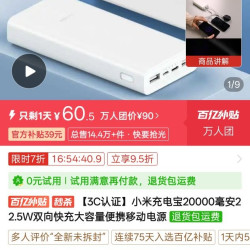 小米 充电宝20000毫安22.5W双向快充大容量便携移动电源