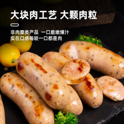 喜旺 烤肠400g黑胡椒+原味早餐火腿肠香肠空气炸锅烧烤食材