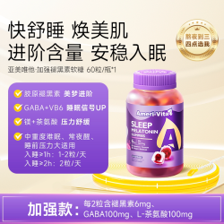 AmeriVita 褪黑素软糖睡眠软糖片60粒/瓶