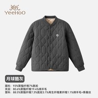 88VIP：英氏 儿童保暖内衣男女童宝宝秋冬四层加厚大童保暖套