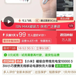 小米 磁吸自带线充电宝10000 33W小巧便携无线移动电源快充大容量