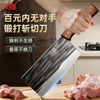 双喜 菜刀家用 锻打厨师专用刀厨房斩切两用刀切菜砍骨刀具