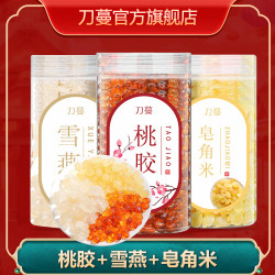 刀蔓 桃胶雪燕皂角米组合 娇颜女神饮品组合煲甜汤炖煮花草茶罐装 桃胶+雪燕+皂角米 各 200g*1瓶