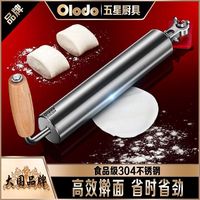 欧乐多 擀面杖 304不锈钢 大号滚轴 擀饺子皮神器