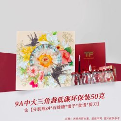 TF TANGFAN 燕窝干盏印尼马来西亚溯源码干挑燕盏礼盒50克