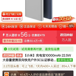 小米 充电宝10000mAh 22.5W大容量便携双向快充户外3C认证移动电源