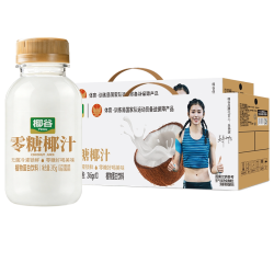 椰谷 0糖椰汁245g*10瓶*2箱椰奶0糖0防腐轻盈好喝植物蛋白椰子汁