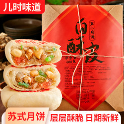 日月坊 苏式酥皮五仁月饼白酥皮五仁整盒12枚