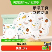 88VIP：江南猫 一次性口水巾宝宝防水围兜吐奶垫巾婴儿新生围嘴纱布四季