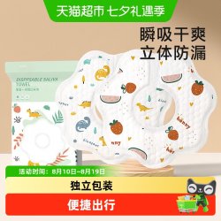 江南猫 一次性口水巾宝宝防水围兜吐奶垫巾婴儿新生围嘴纱布四季