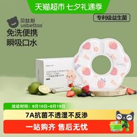 88VIP：贝肽斯 一次性口水巾婴儿宝宝围嘴兜新生儿防水围兜防吐奶垫巾纱布