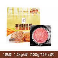 东方甄选 澳洲安格斯牛肉饼汉堡 100g*12片