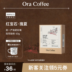 埃塞瑰夏挂耳咖啡 中深烘 10g*5片