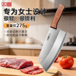 双喜 菜刀家用 厨房专用刀具切片切肉刀女士专用切菜刀