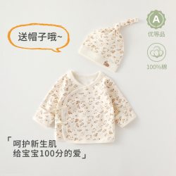 新生婴儿半背衣秋冬季纯棉a类婴儿服四季款男女宝宝上衣婴儿胎帽