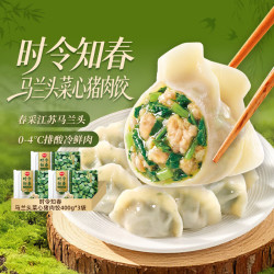 思念 马兰头菜心猪肉水饺 400g*3袋