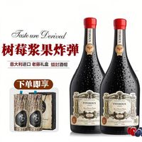 菲特瓦 意大利进口 干红葡萄酒 750ml