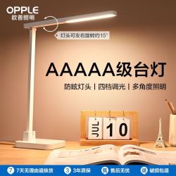 欧普照明 欧普AAAAA级防近视护眼台灯书桌宿舍无蓝光台灯学生写作业台灯