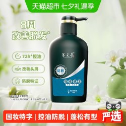 养元青 控油防脱洗发水500ml