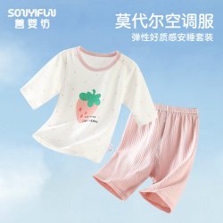 善婴坊 莫代尔空调服套装无骨婴儿服夏装七分袖薄款男女童宝宝超萌两件套