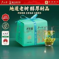 卢正浩 老茶蓬 明前特级龙井茶 250g 传统纸包 中秋礼品