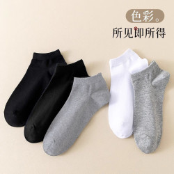 宜而爽 薄款抗菌短袜透气防臭休闲袜 10双 均码