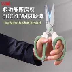 双喜 厨房剪刀家用多功能不锈钢剪鸡鸭鹅骨头加厚锋利剪