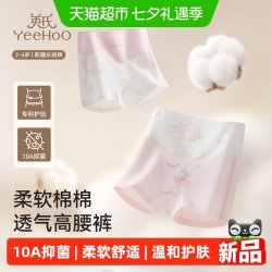 英氏 女童内裤A类纯棉高腰护肚女孩透气四角底裤抑菌亲肤平角内裤