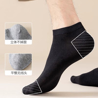 宜而爽 抗菌短袜吸汗透气防臭男袜 10双 均码