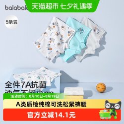 巴拉巴拉 儿童内裤棉a类男童平角短裤柔弹四角裤舒适不夹pp多条装