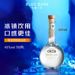 布鲁大师 OXIN 奥克因 优纯金酒 750ML 金酒 琴酒 调酒基酒
