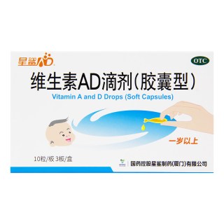 星鲨 维生素AD滴剂(胶囊型） 30粒