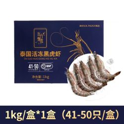 东方甄选 活冻 泰国黑虎虾 1kg