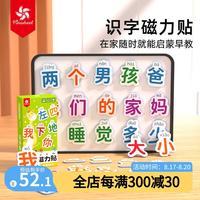 大风车 儿童识字磁力贴冰箱贴 宝宝启蒙早教玩具 识字磁力贴+白板支架