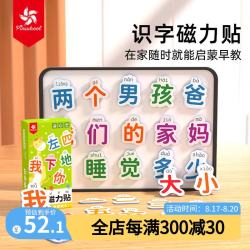 大风车 儿童识字磁力贴冰箱贴 宝宝启蒙早教玩具 识字磁力贴+白板支架