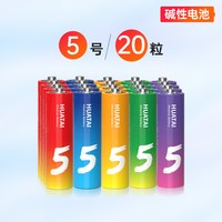 华太 彩虹5号7号碱性大容量电池持久防漏环保无汞稳定续航适配广泛