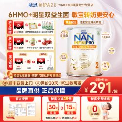雀巢 港版能恩全护A2 2段6HMO益生菌婴幼儿进口牛奶粉 800g