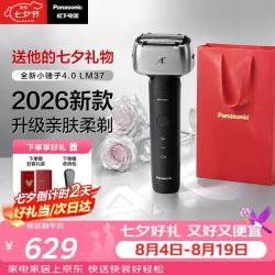 Panasonic 顺滑 男士电动剃须刀