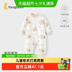 童泰 婴儿连体衣春秋季纯棉宝宝衣服儿童哈衣打底爬服男童女童睡衣