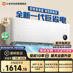 小米 35GW-PG15/N2A1 一级能效 1.5匹 壁挂式空调