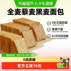 颜小贝 黑麦藜麦全麦面包1000g低脂饱腹健康代糖便捷早餐健身零食