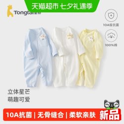 童泰 婴儿连体衣春夏季纯棉男女宝宝打底爬服新生儿哈衣长袖睡衣