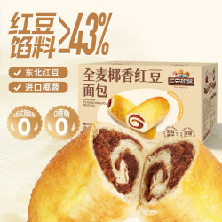 三只松鼠 全麦椰香红豆卷1kgx2箱豆沙全麦面包早餐蛋糕点营养零食